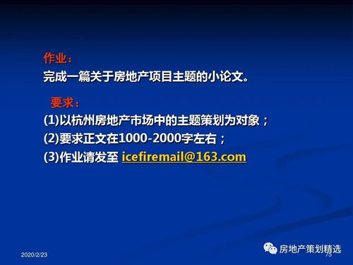 房地產項目主題策劃 整合項目策劃與專業公關服務