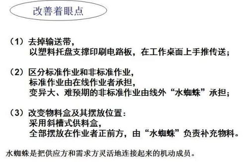 干貨 工廠布局設(shè)計與現(xiàn)場物流改善——項目策劃與公關(guān)服務(wù)全攻略